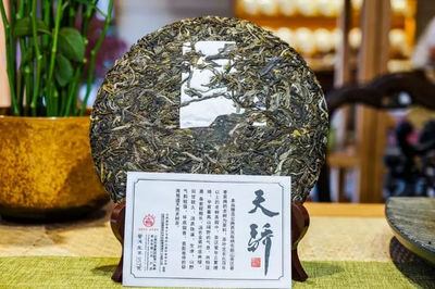云南茶叶检测溯源中心首款保荐产品&ldquo;天骄&rdquo;普洱茶即将问世
